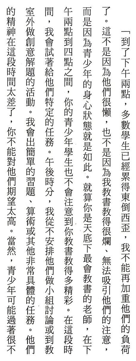 關於北歐教養的一些想法