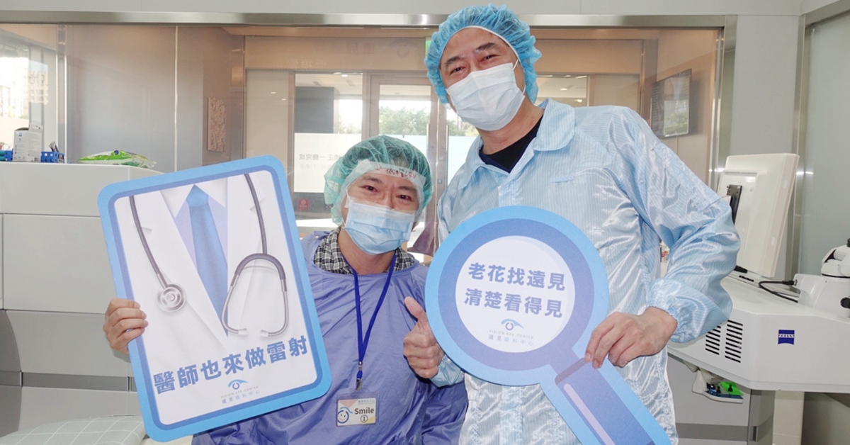是的,我去做老花雷射 Presbyond LBV 了!評估過程與心得。
