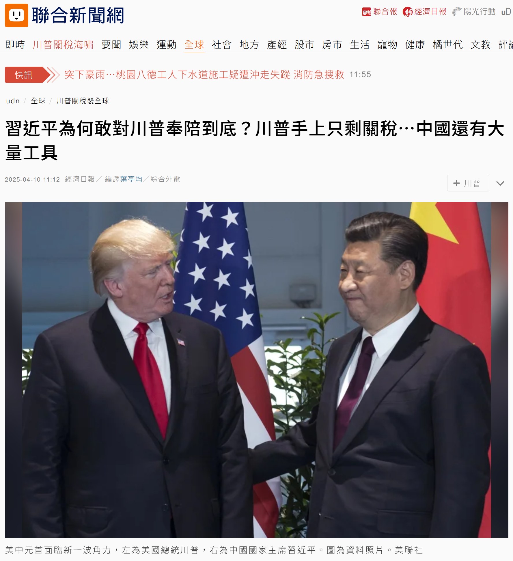 這篇看起來像是綜合外電報導，但其實只是深愛中國者（深陷？），自發的大外大內宣。