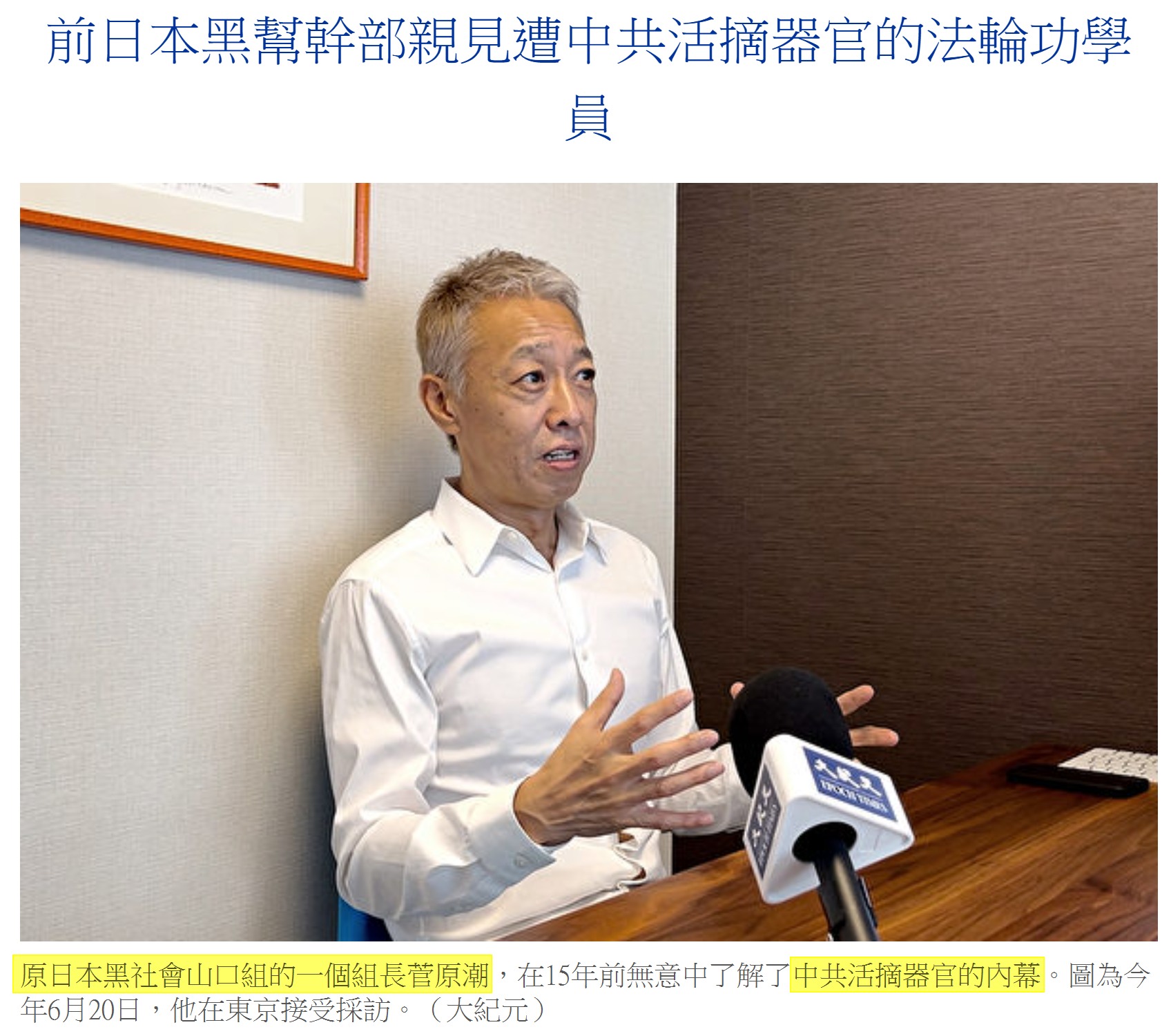 21 歲，剛成年的孩子，就成了供體。拆走了重要器官，壞掉了，消失了。