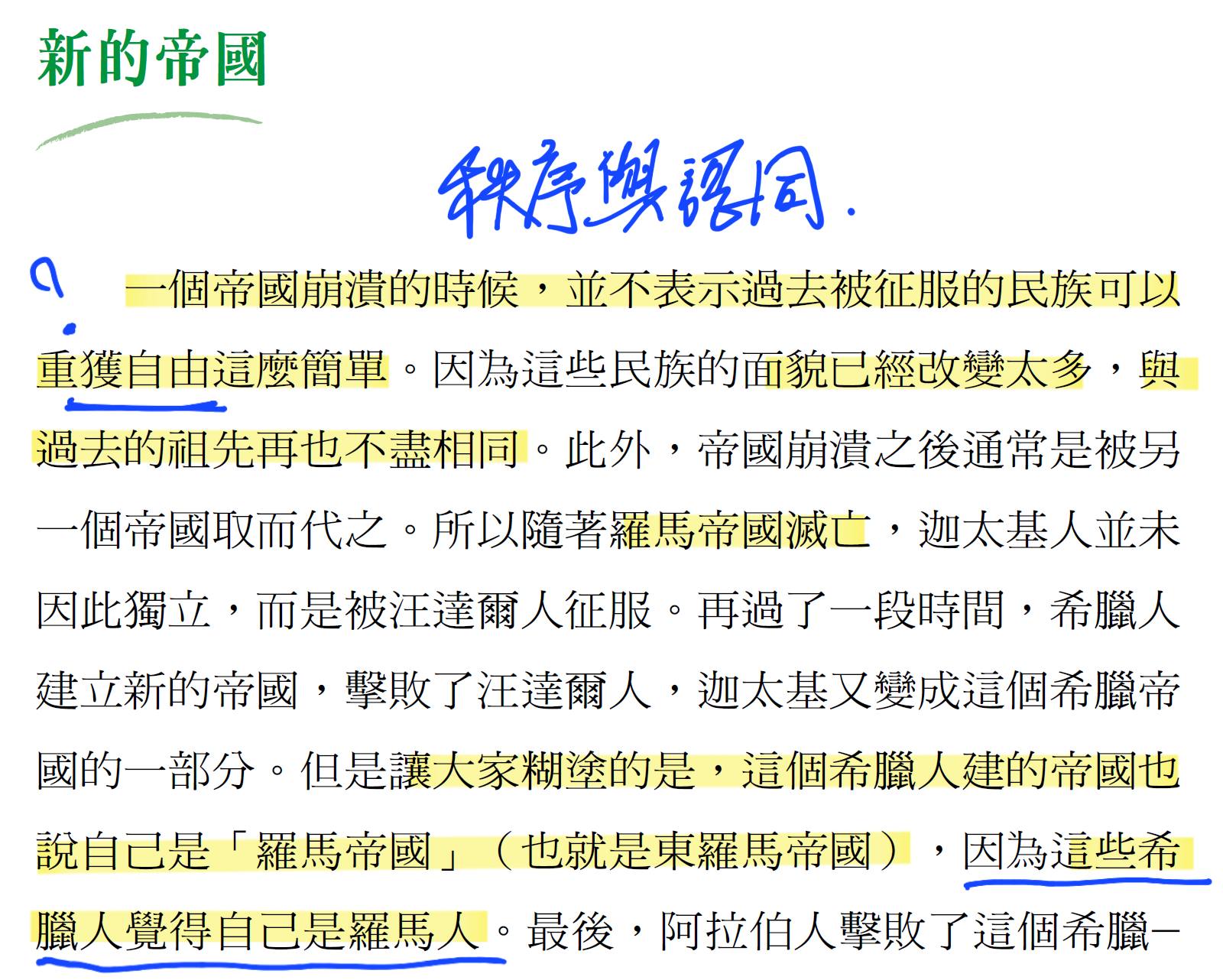 孩子未來該選擇什麼行業，會不會選錯？