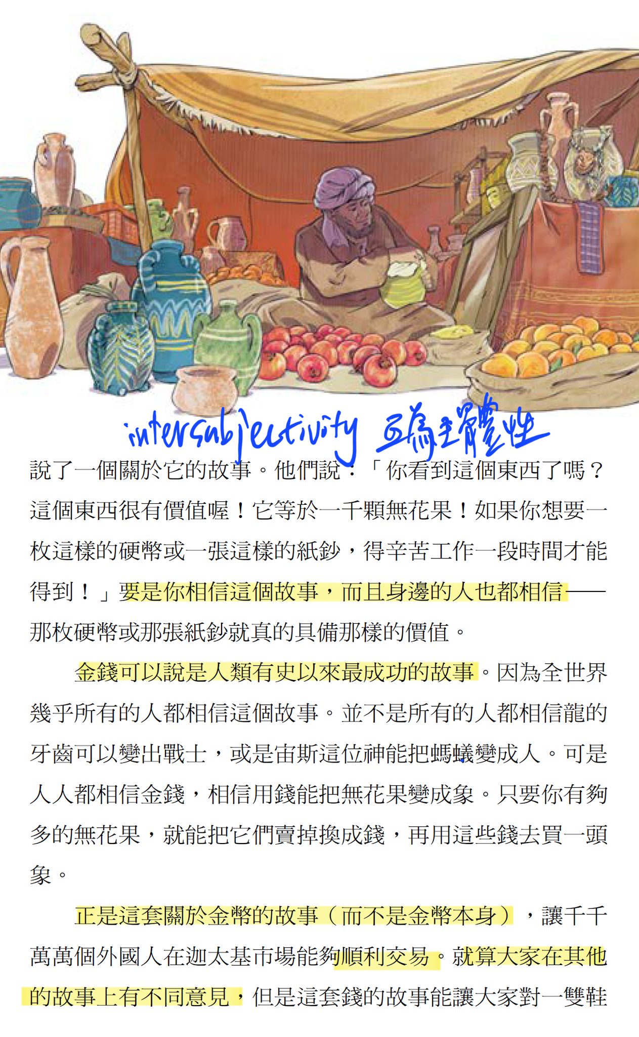 孩子要瞭解金錢，除了基本的「怎麼省錢、怎麼花錢」之外，認識「金錢的本質」也很重要。
