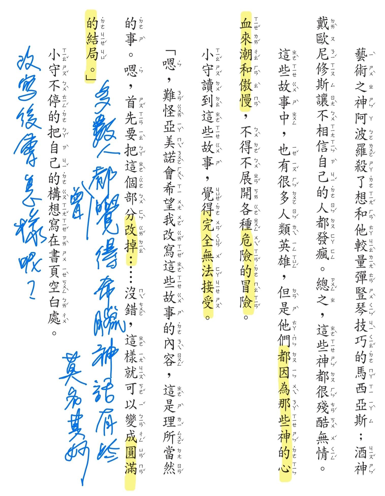 孩子如果能夠找到自己的熱情，人生能夠走最遠。