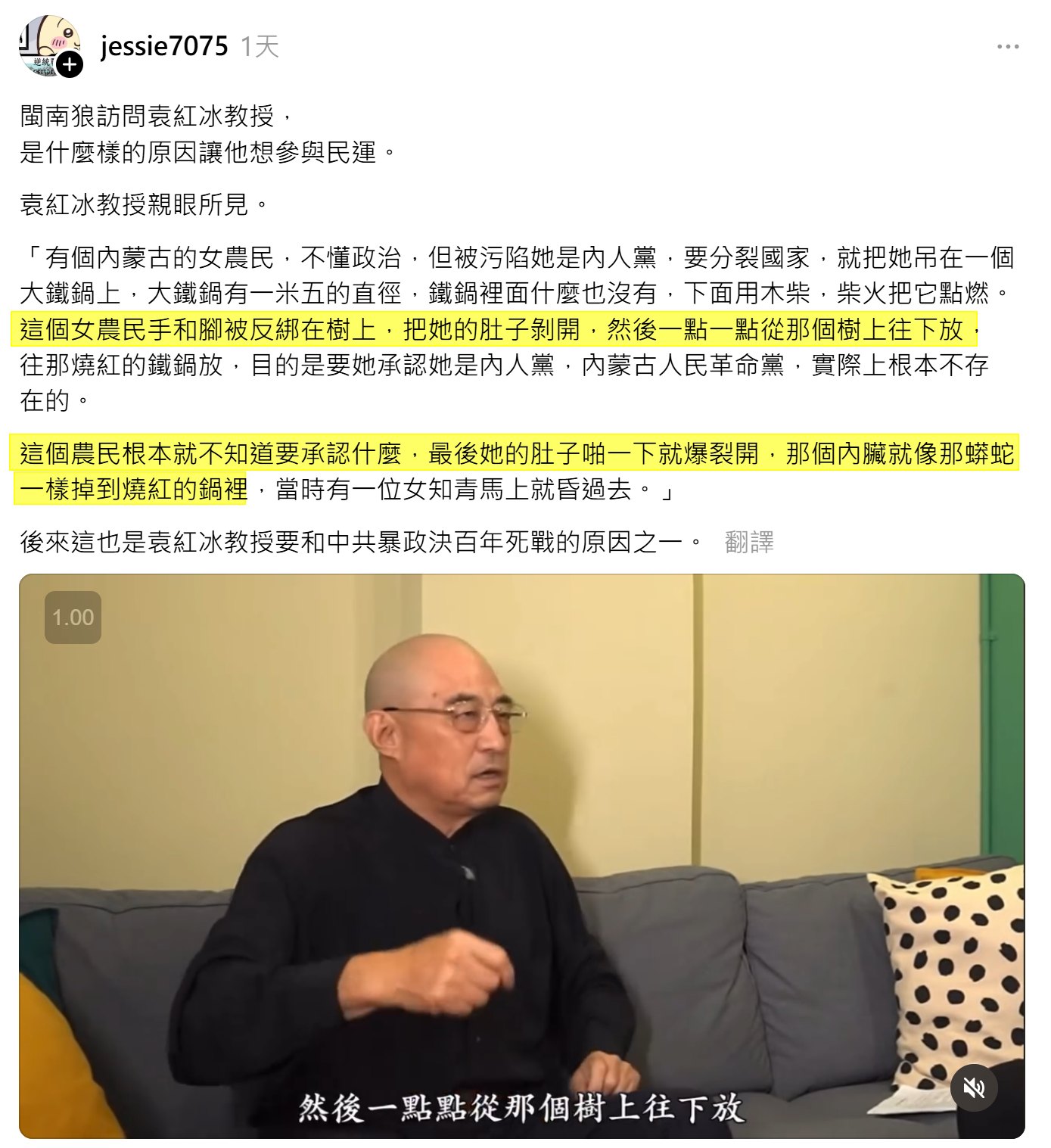 中國對女人是這樣的，對每個都有分裂國家嫌疑的台灣人，也會是這樣的。