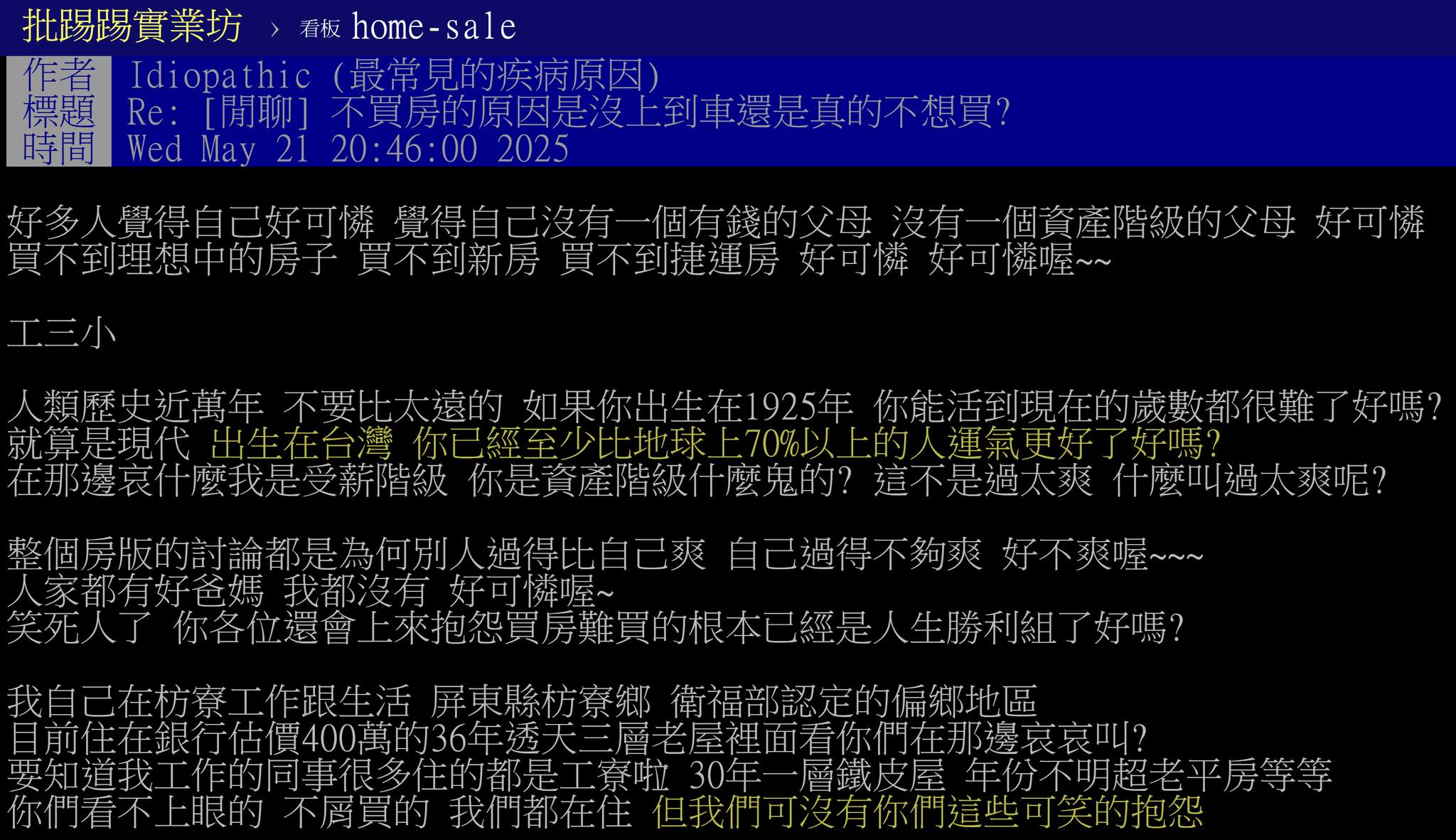 前幾天的發文，我們聊到「出身」的問題，