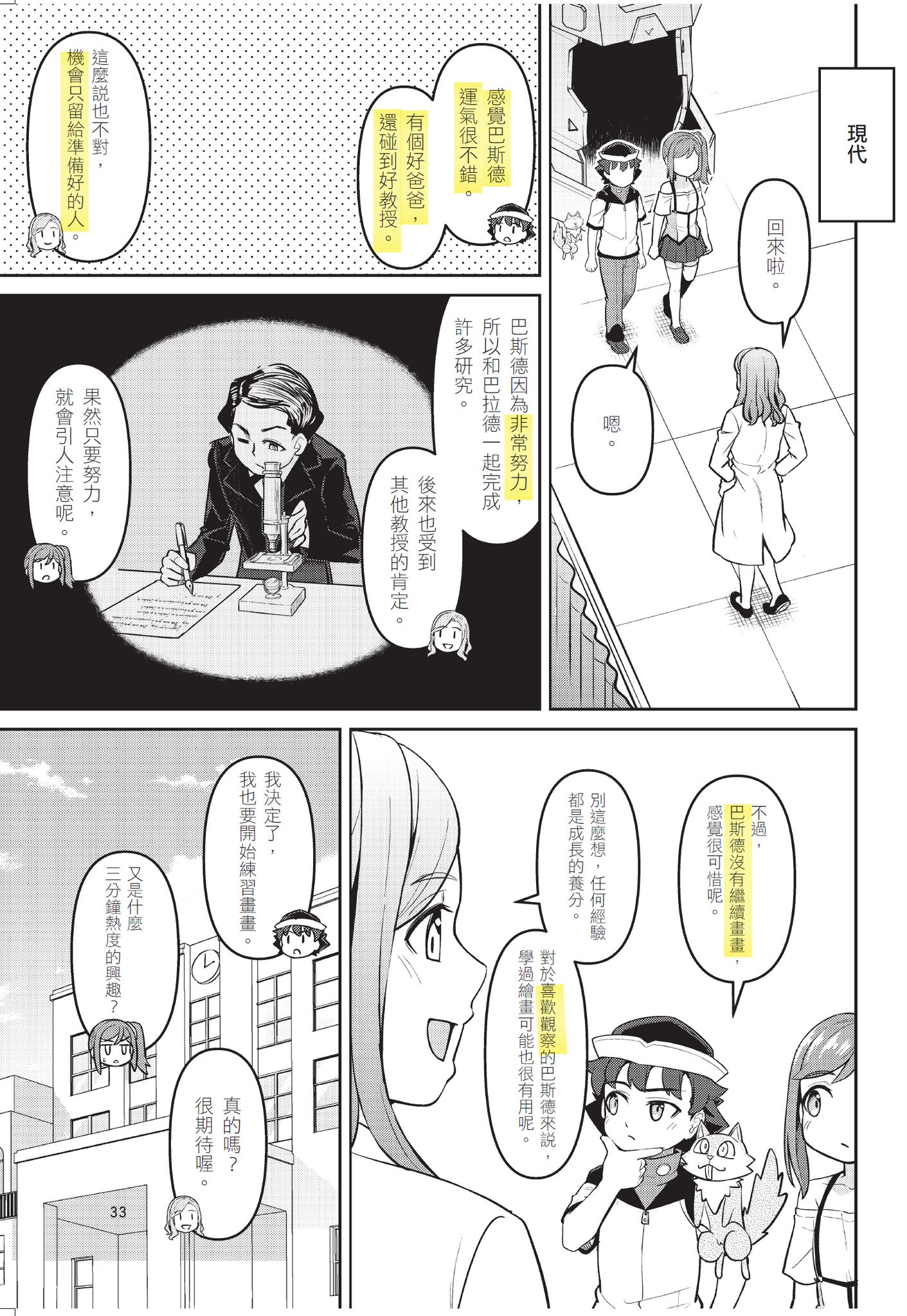 最近到了放榜季，我們接連看到許多新聞。