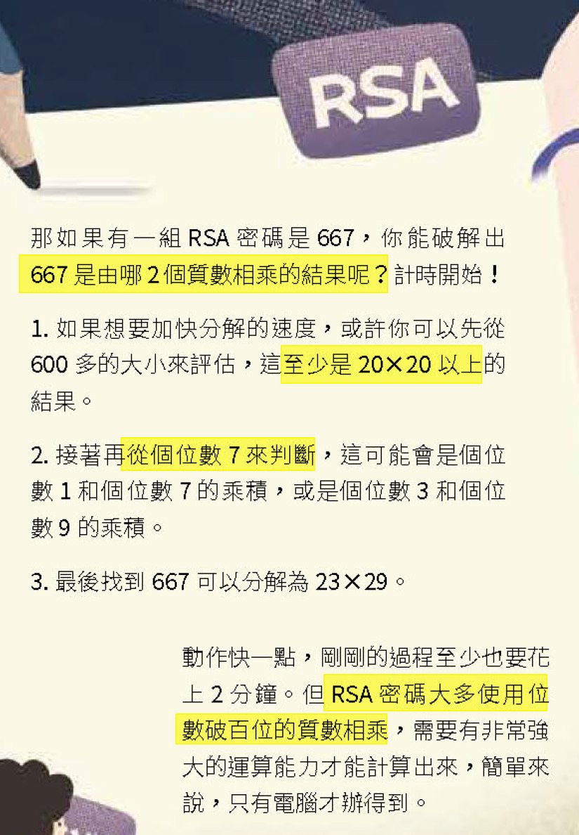這題比較硬，來試試看！