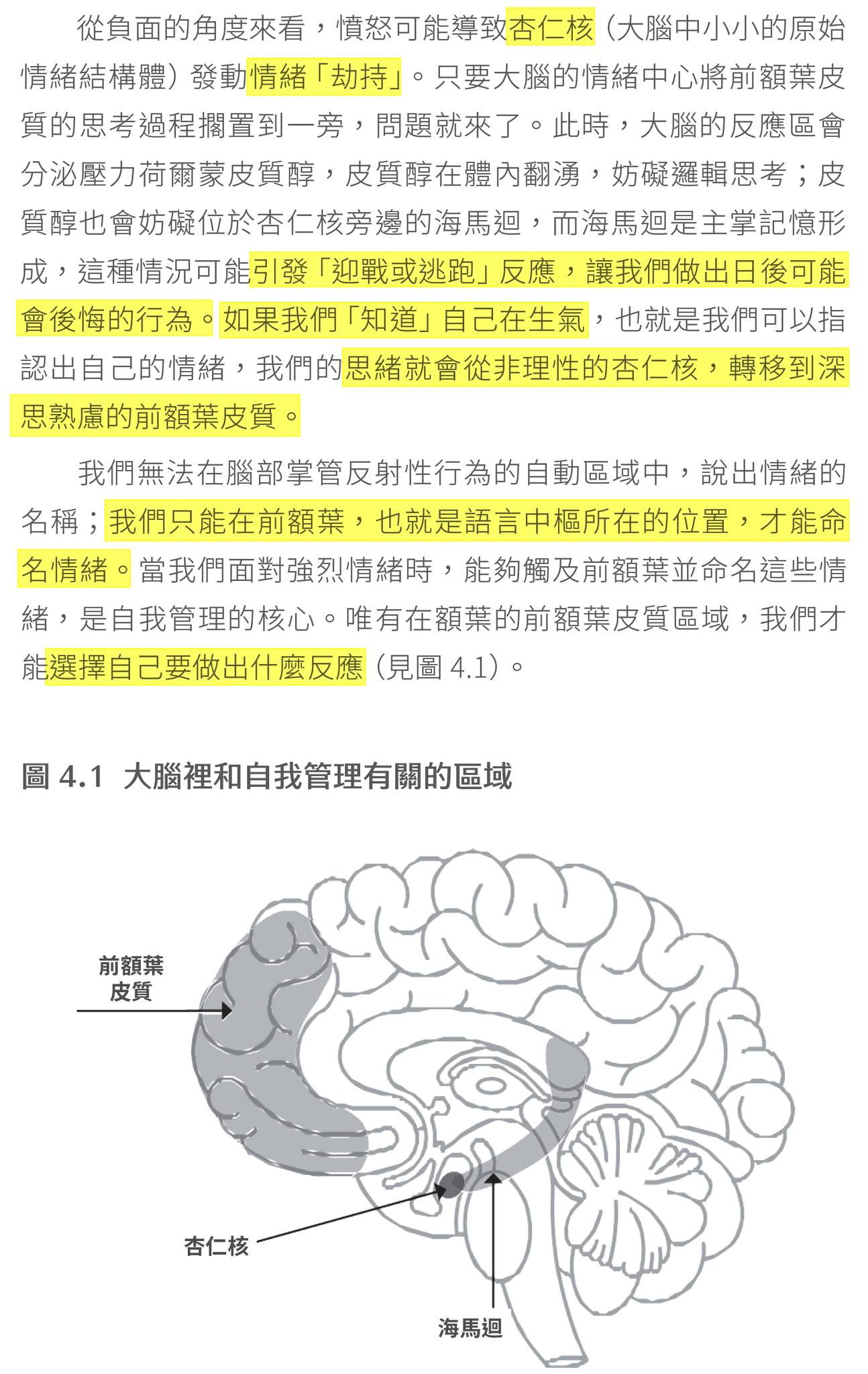為什麼教小孩辨認自己的情緒是有用的？為什麼幼教場景中，常常出現「情緒卡」？
