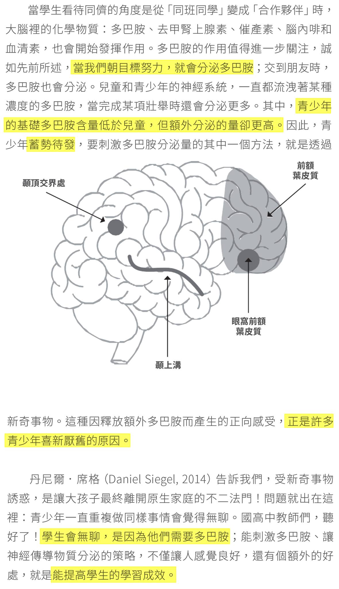 孩子手機成癮怎麼辦？