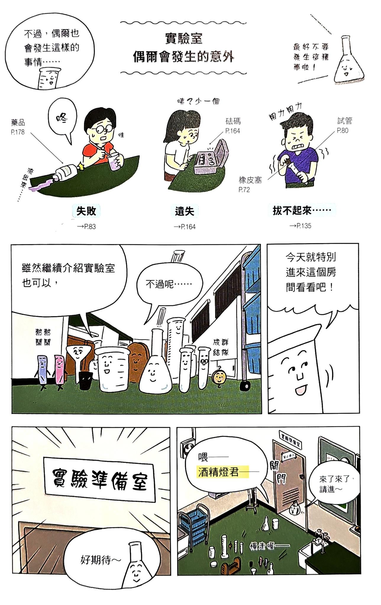 中小學生的實驗課，所練習操作的，大概都是 1600-1800 年的科學發現。