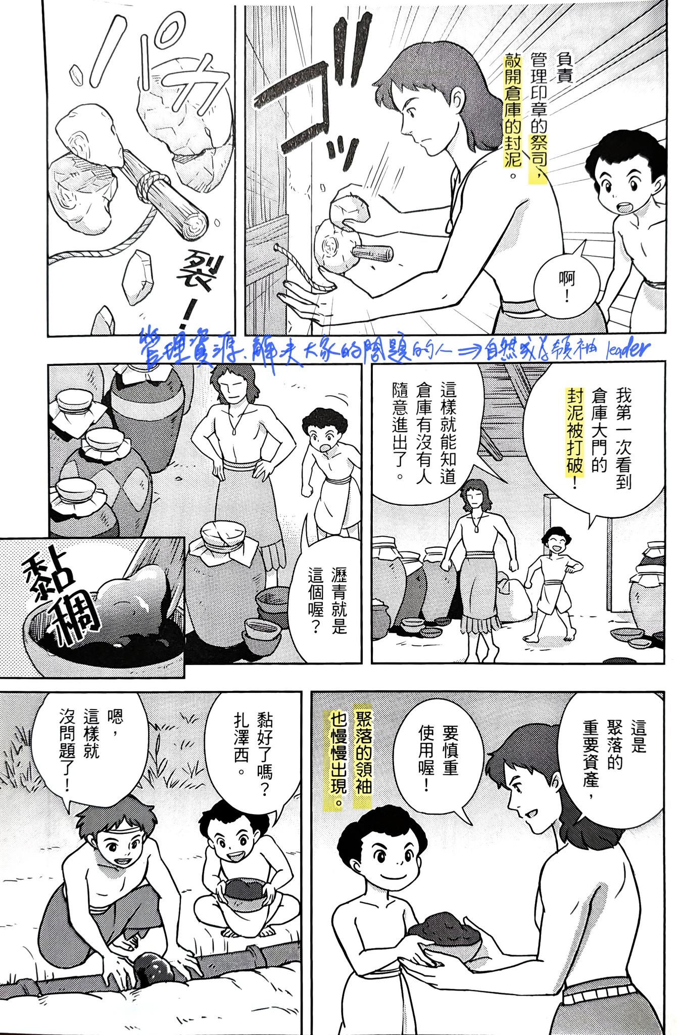 為什麼在學校讀的歷史，很快就忘記？