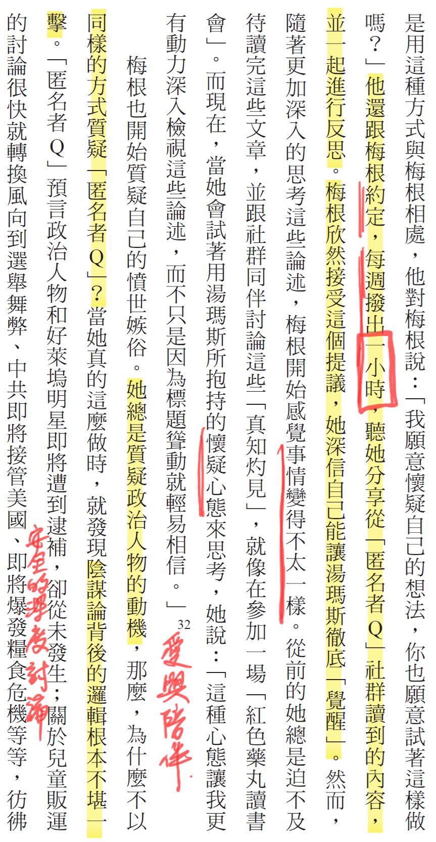 憤世疾俗者，怨天尤人者，有沒有辦法成功轉變？