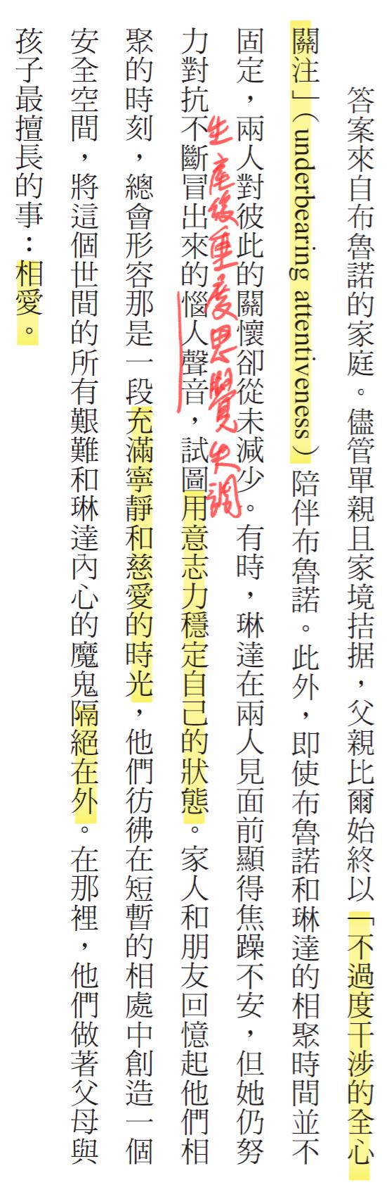 如何養出正向思考的孩子？尤其當我們自己資源困難的時候。