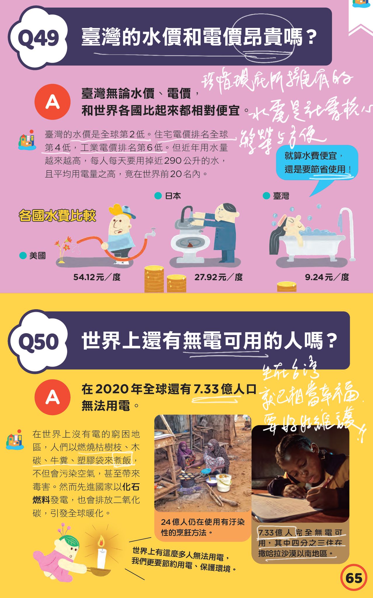 SDGs 的正確理解，應該要放在現實的架構下，才不會變成巨嬰或過激左膠。