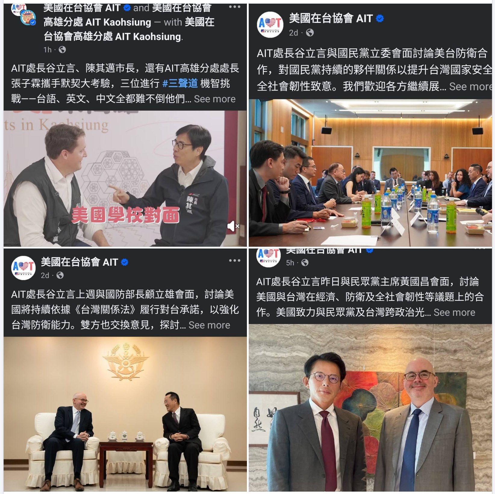 AIT 的貼文，很多人討論過了。我想補充一點，關於台灣的未來。