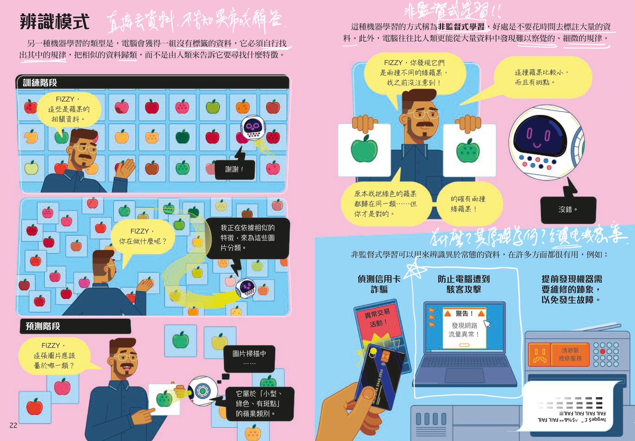 台積電洩密案報出來的時候，有報導提到，這次會發現，