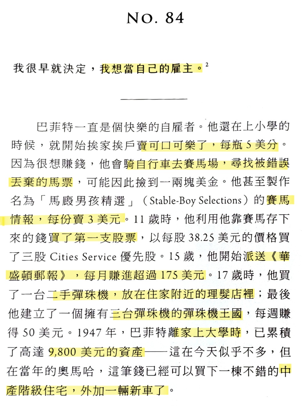 這個社會上，多數人選擇受雇，只有少數人選擇當自己的雇主。