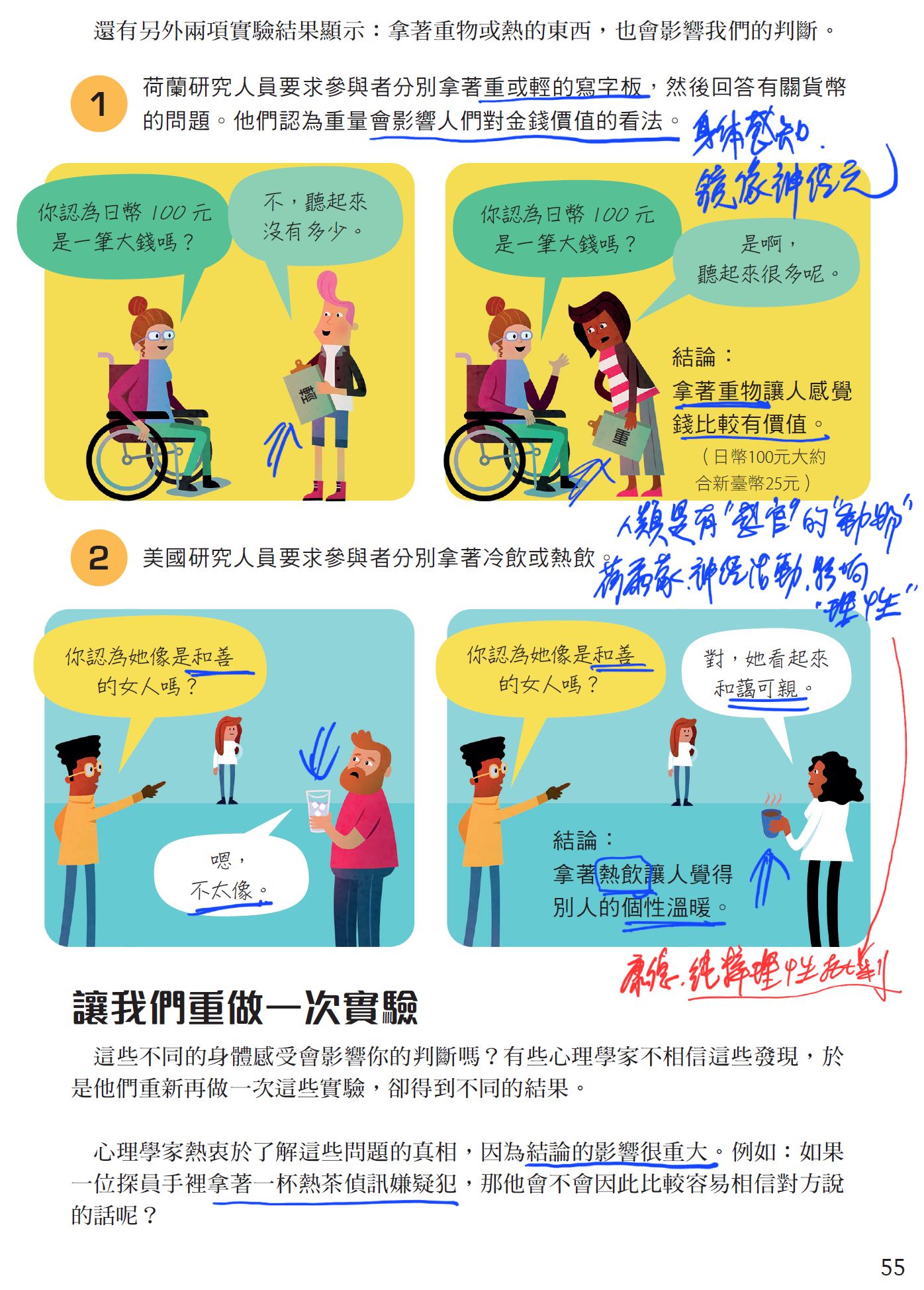 我有兩個孩子，在「溝通想要的事情」上，有明顯的不同。