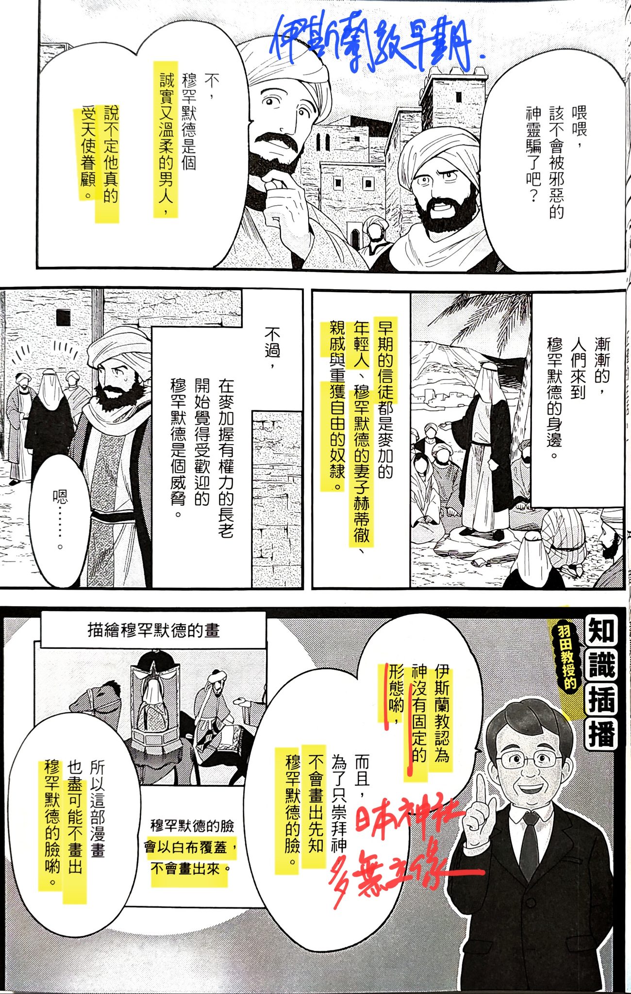 看到各種社會跟政治新聞，覺得困惑，或者不理解嗎？我偶爾也會有這種感覺。