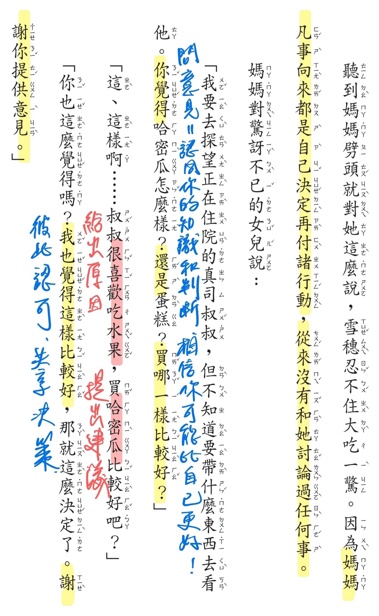 有個簡單的方法，能同時讓你的孩子知道：