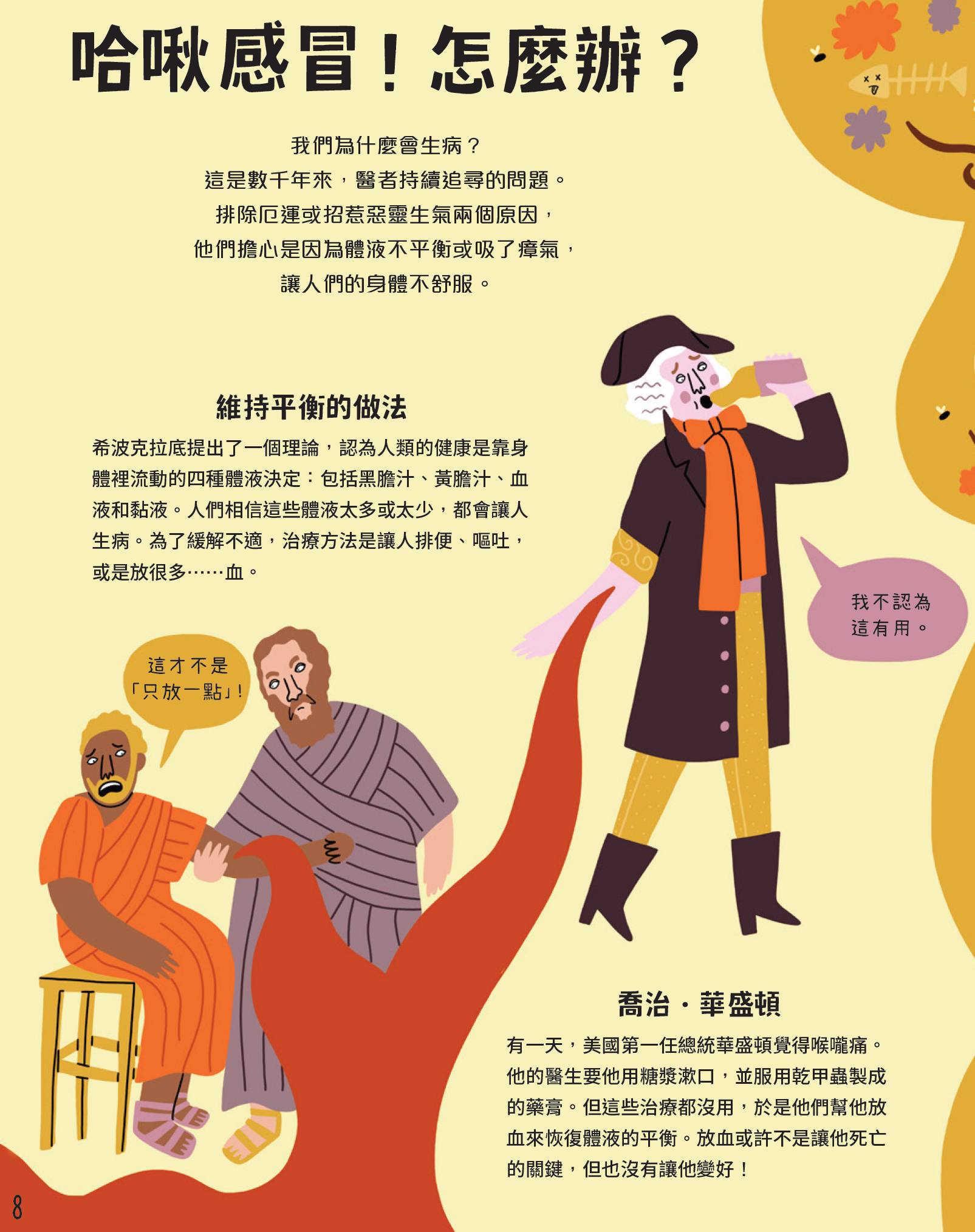 你的孩子對讀「醫學」有興趣嗎？