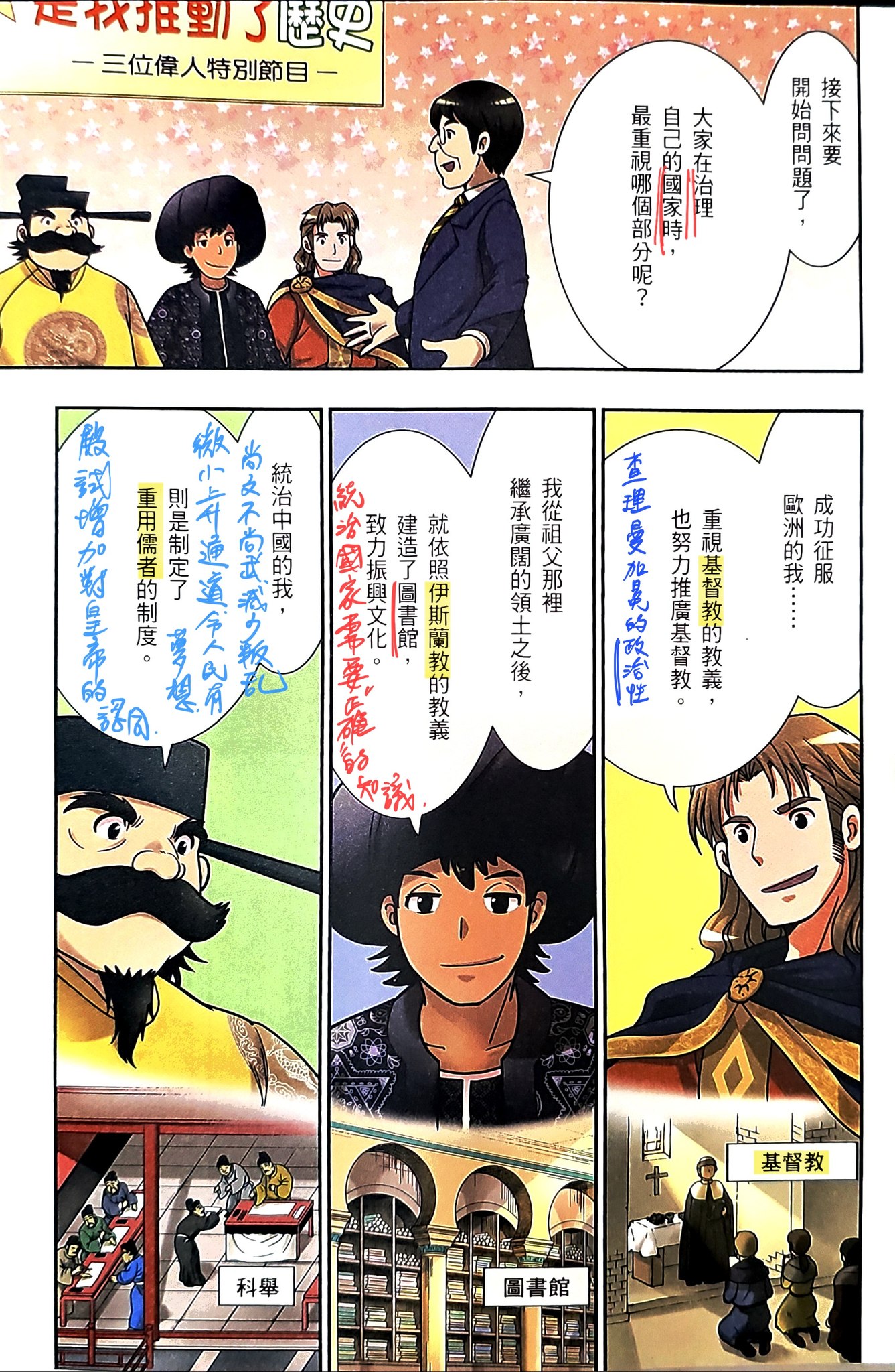 我在大學聯考後，因為自己的時間變多，開始對「宗教」產生興趣。