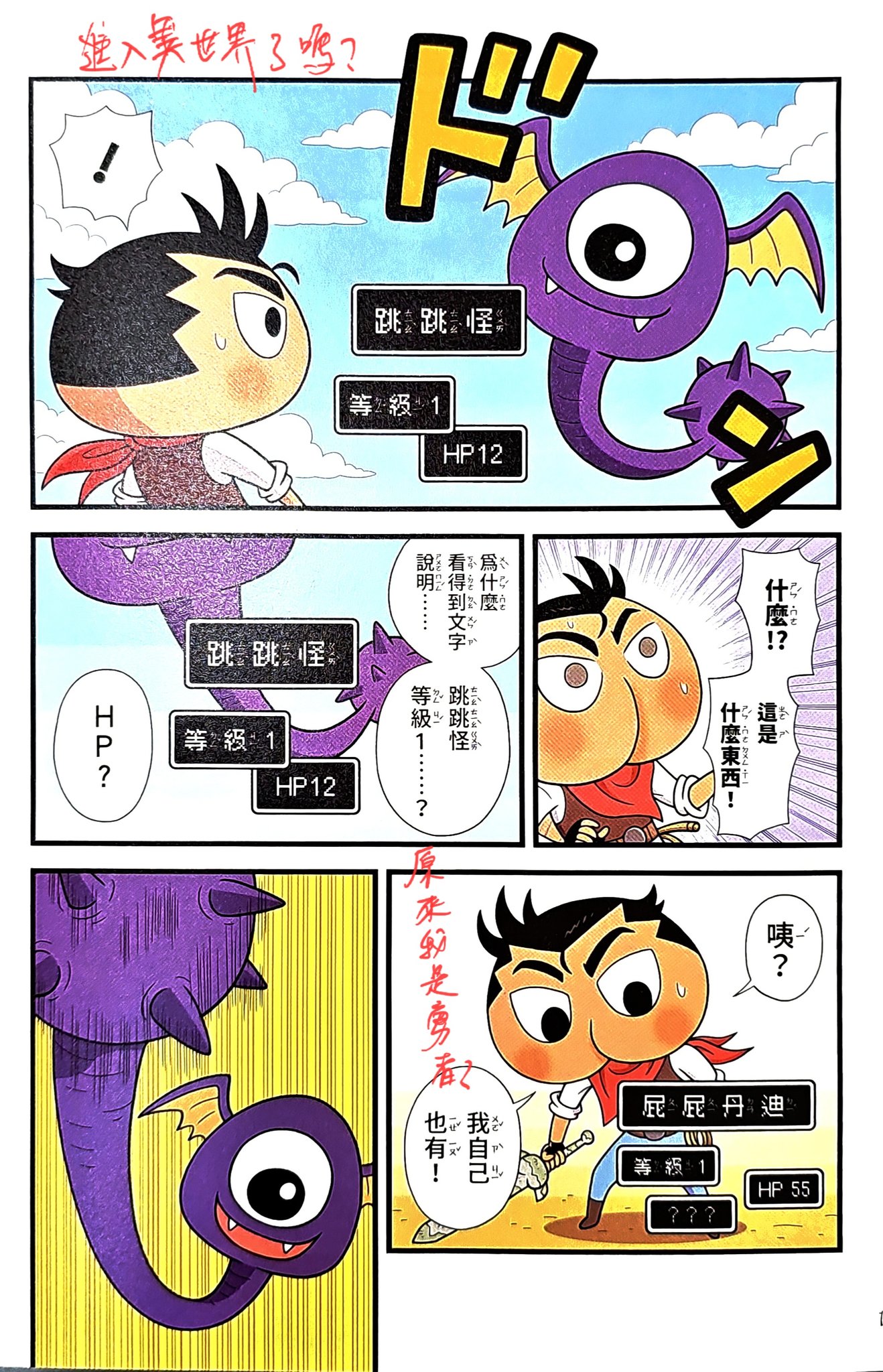 每個爸爸，都曾經是個青少年，而且那個青少年到現在還活在自己的心裡。