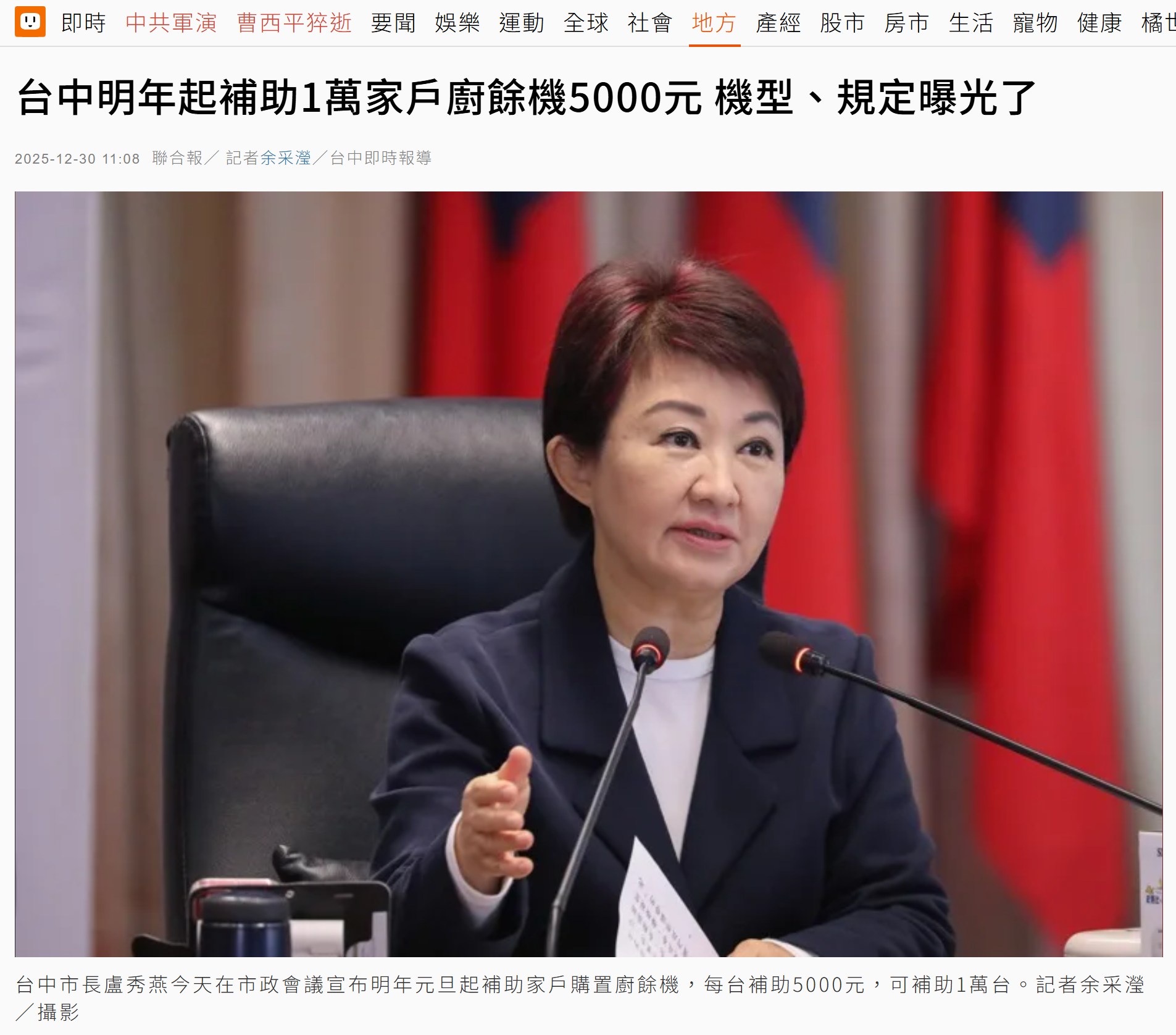 台中市長盧秀燕，市政廢弛，不蓋廚餘處理廠，導致非洲豬瘟與噁心廚餘湖，