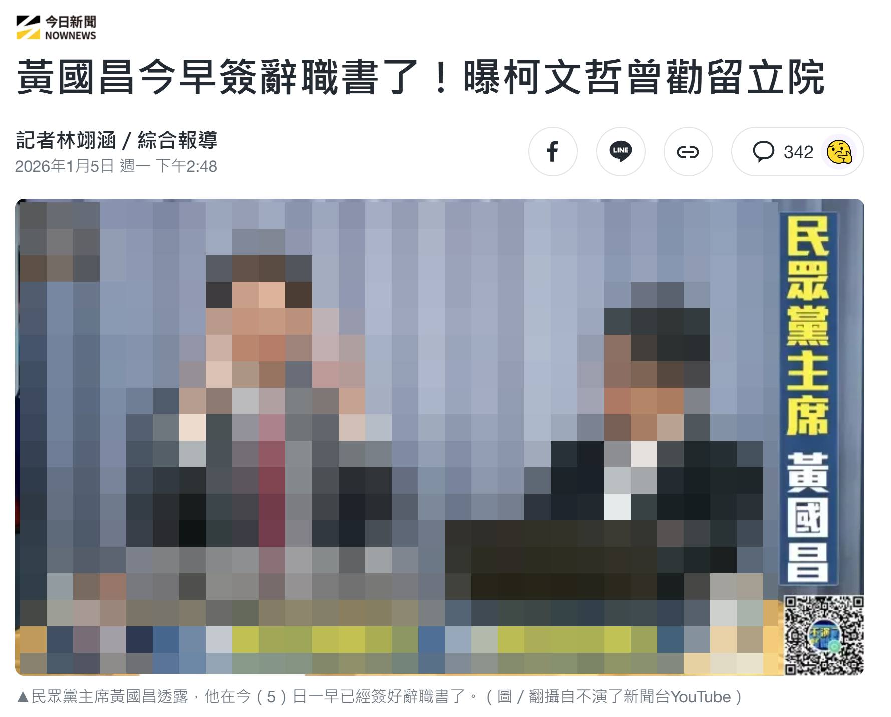 「柯文哲曾勸留立院」這句話如果為真，大概也只是個虛位，