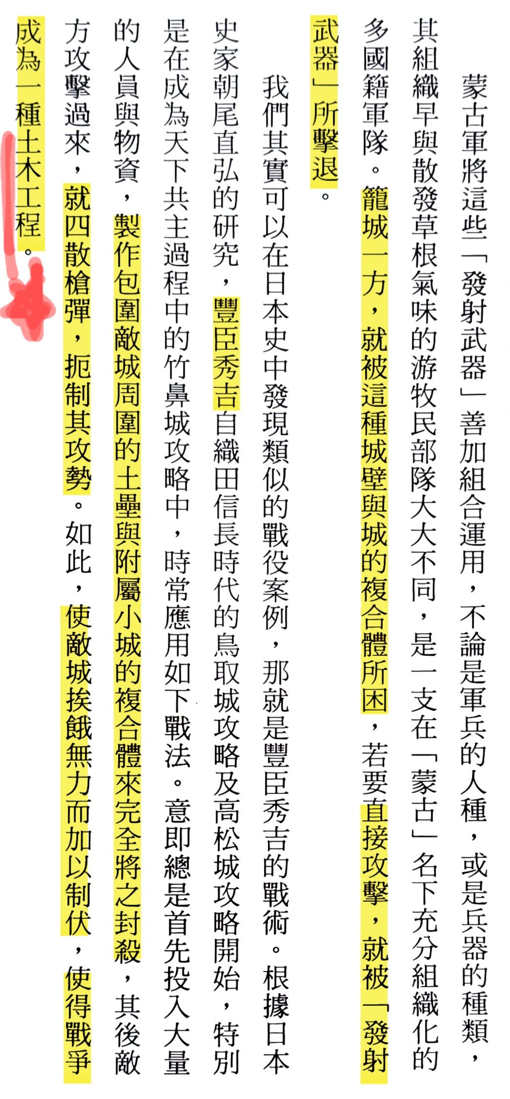 忽必烈滅南宋時，有個困難的目標，就是如何在戰爭上擊敗南宋，但又保持南宋的經濟實力。