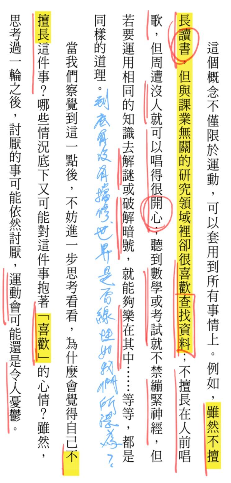 你用什麼樣的思考架構，在觀察自己的孩子呢？