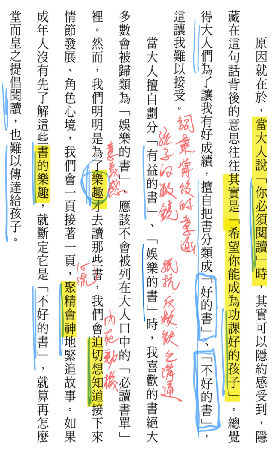 來聊一下我對於「閱讀」的看法，關於孩子，也關於我們自己。