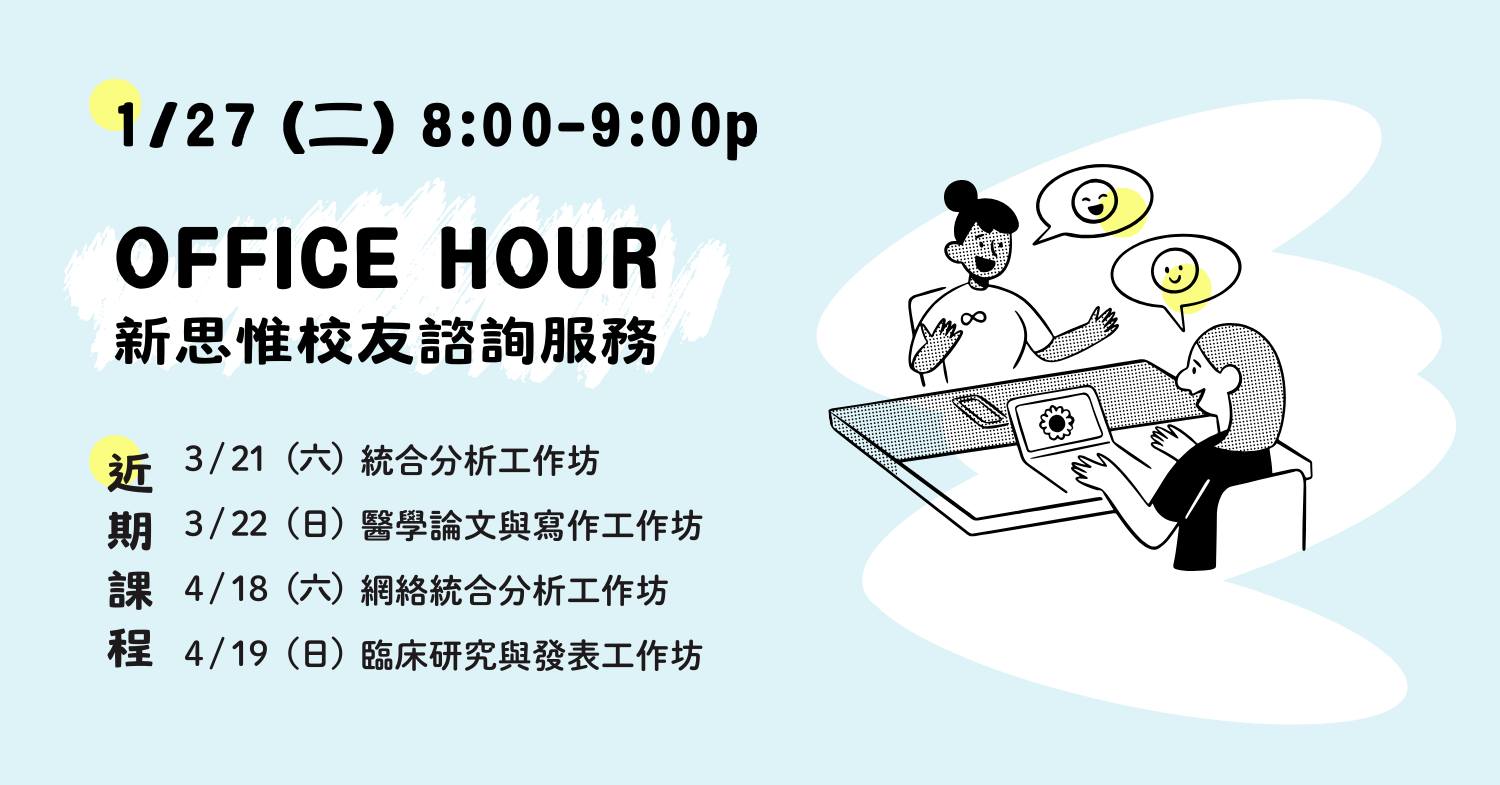 跨機構合作寫 SCI，作者順序要在哪個時間點談？