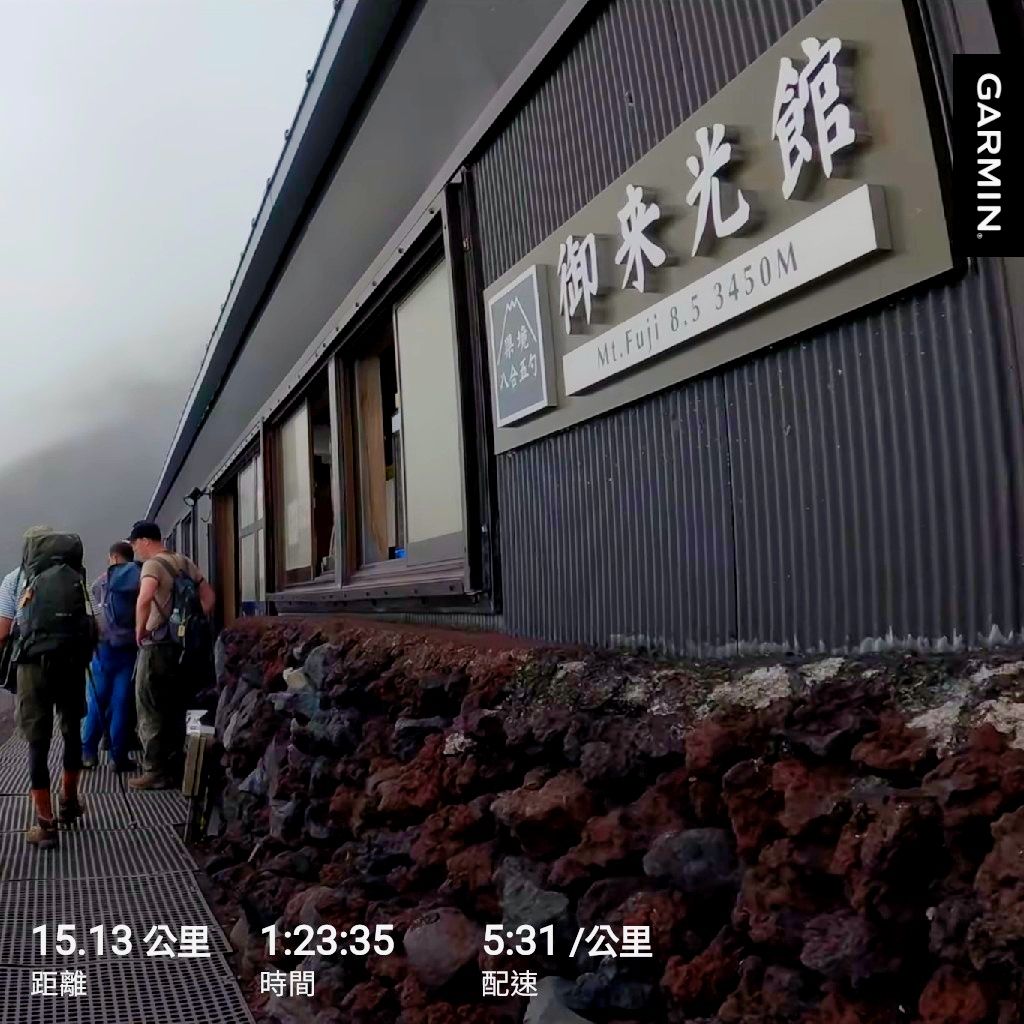 富士山吉田線上最有爭議的山屋：御來光館的企業化登山體驗