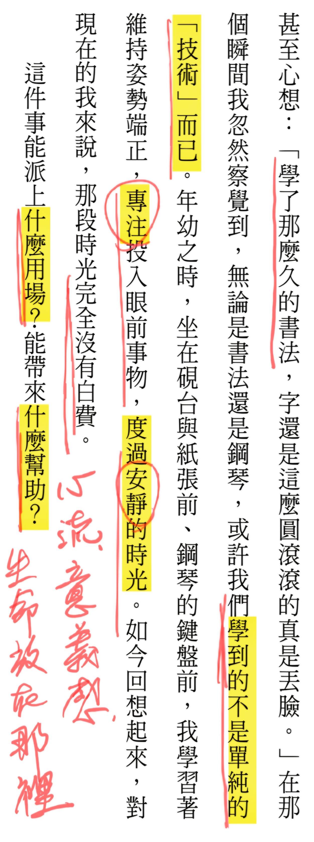 前幾天，一個朋友跟我聊小孩教養中的「手機、網路、社群媒體」。