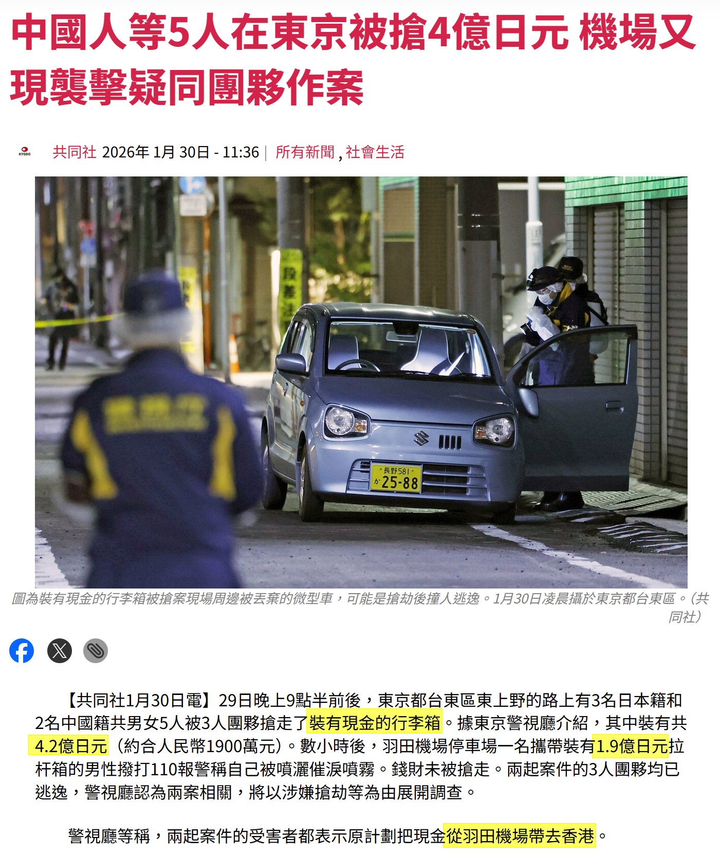 跟中國相關的新聞，真的都很詭異。