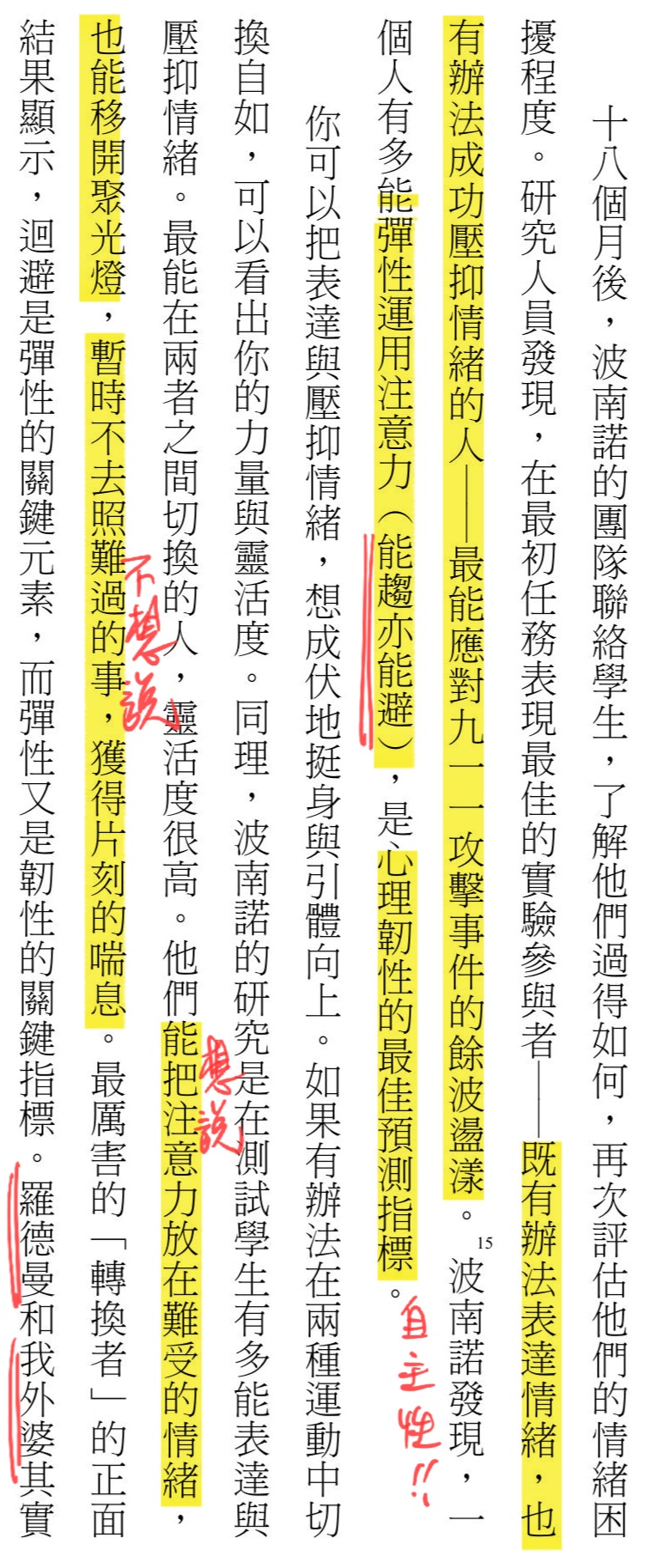 看到黃國昌到彰化陪議員掃街，遇到嗆聲民眾，工作人員竟然拿沒拆包裝的糖，