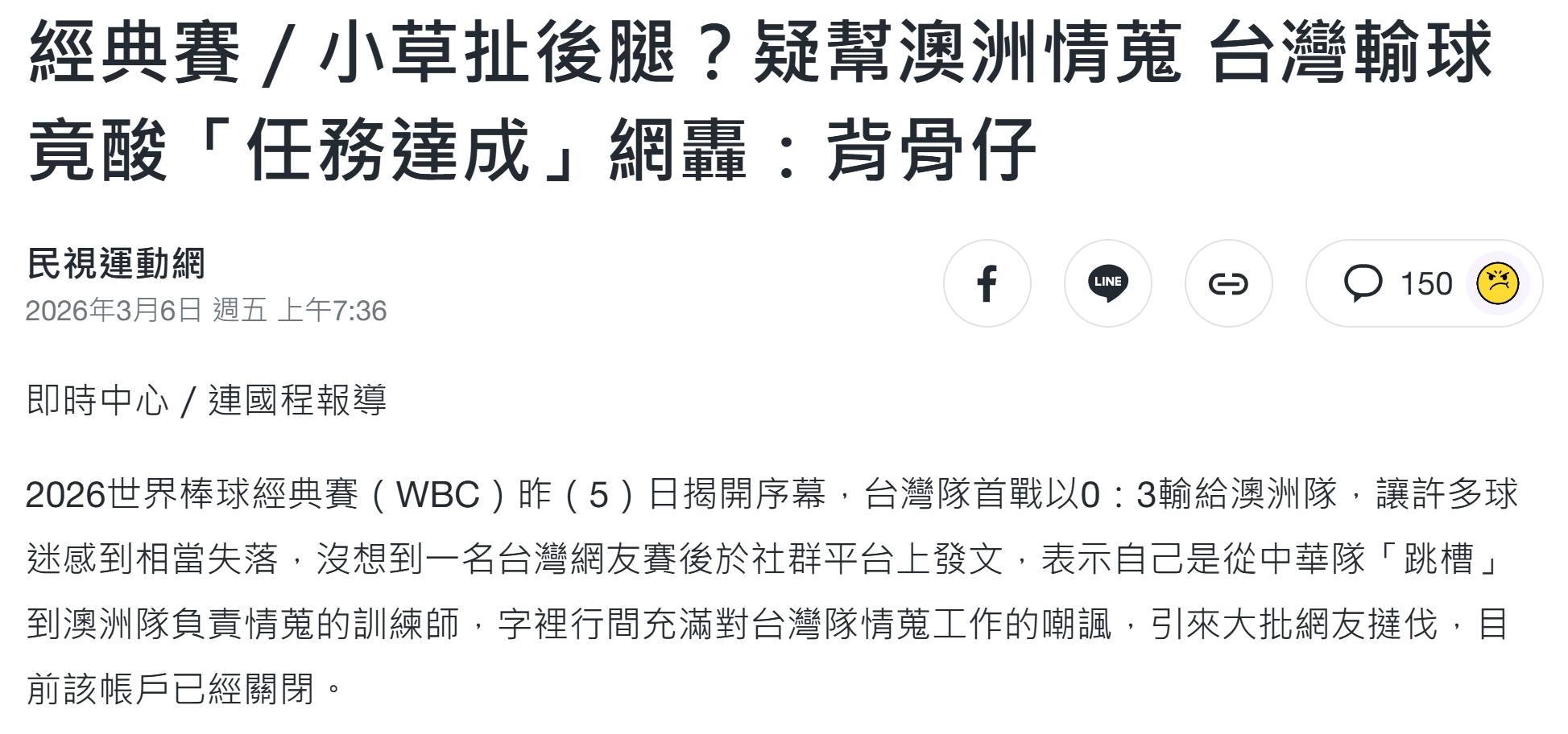 這兩天，我們看到了兩種很糟糕的人。