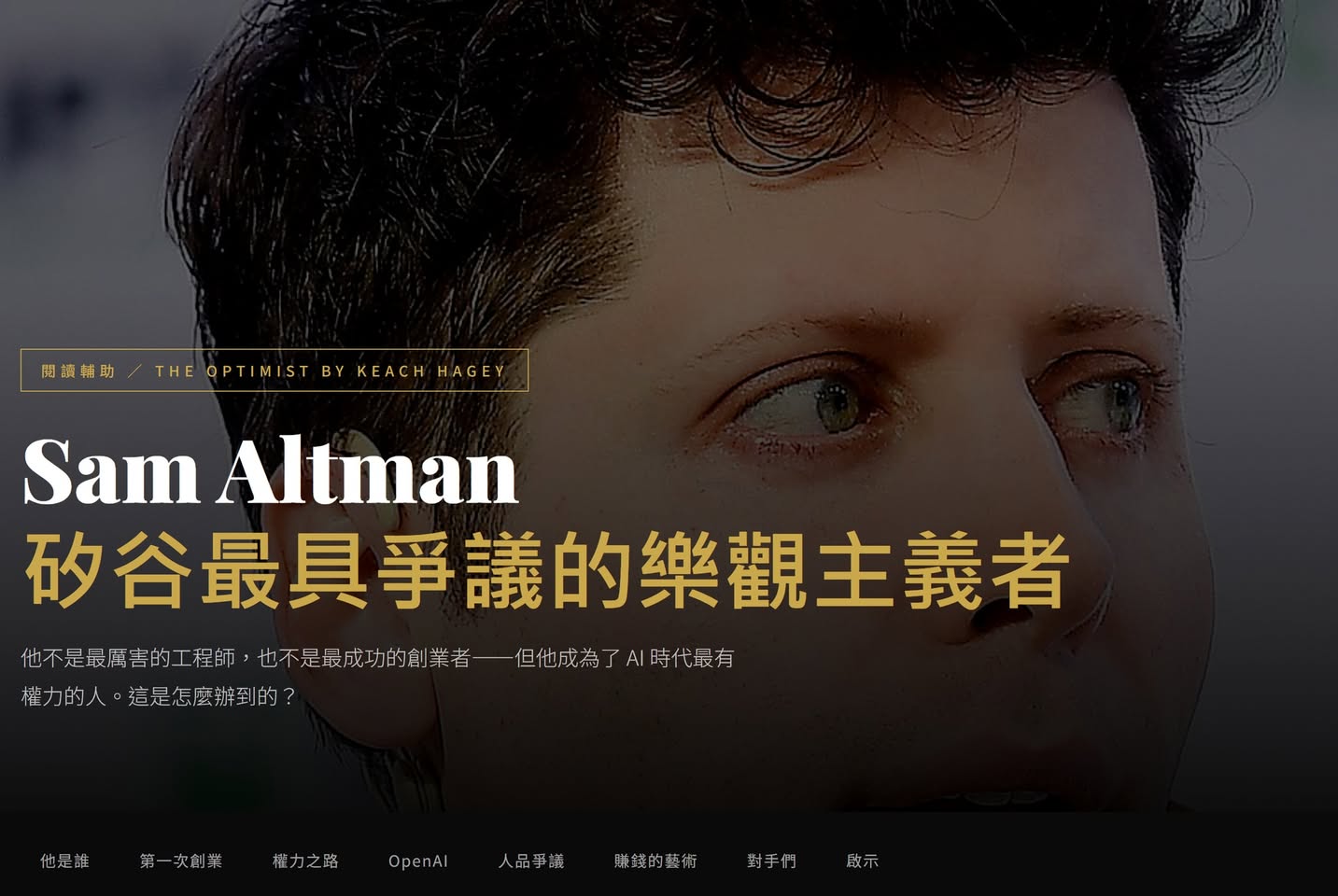 AI 愈來愈強，但真正的關鍵還是你的大腦