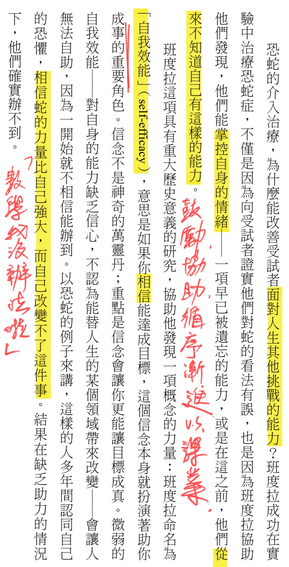 孩子數學不好怎麼辦？覺得自己就是不行，怎麼辦？