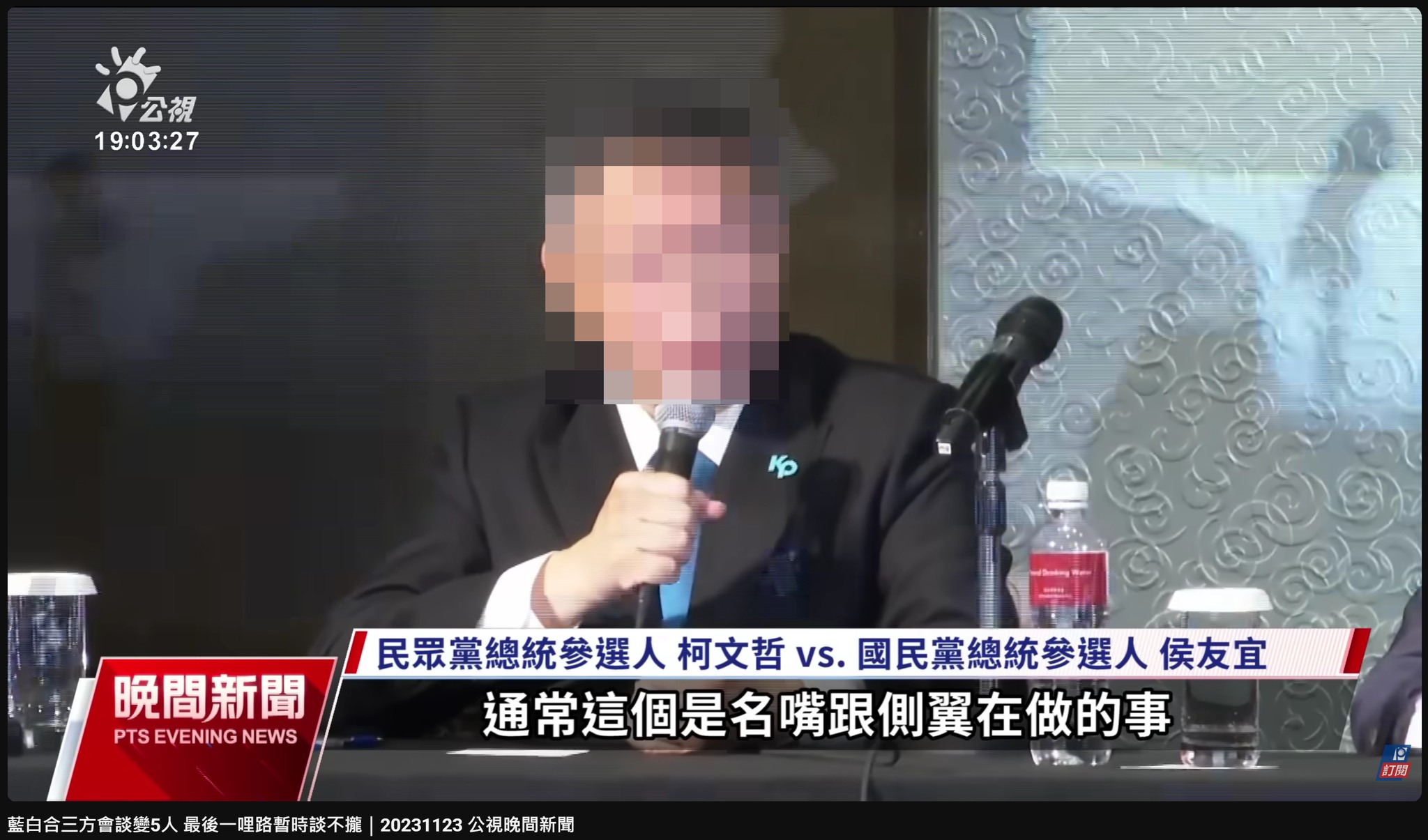 藍白聯手修法，讓柯文哲能選總統？