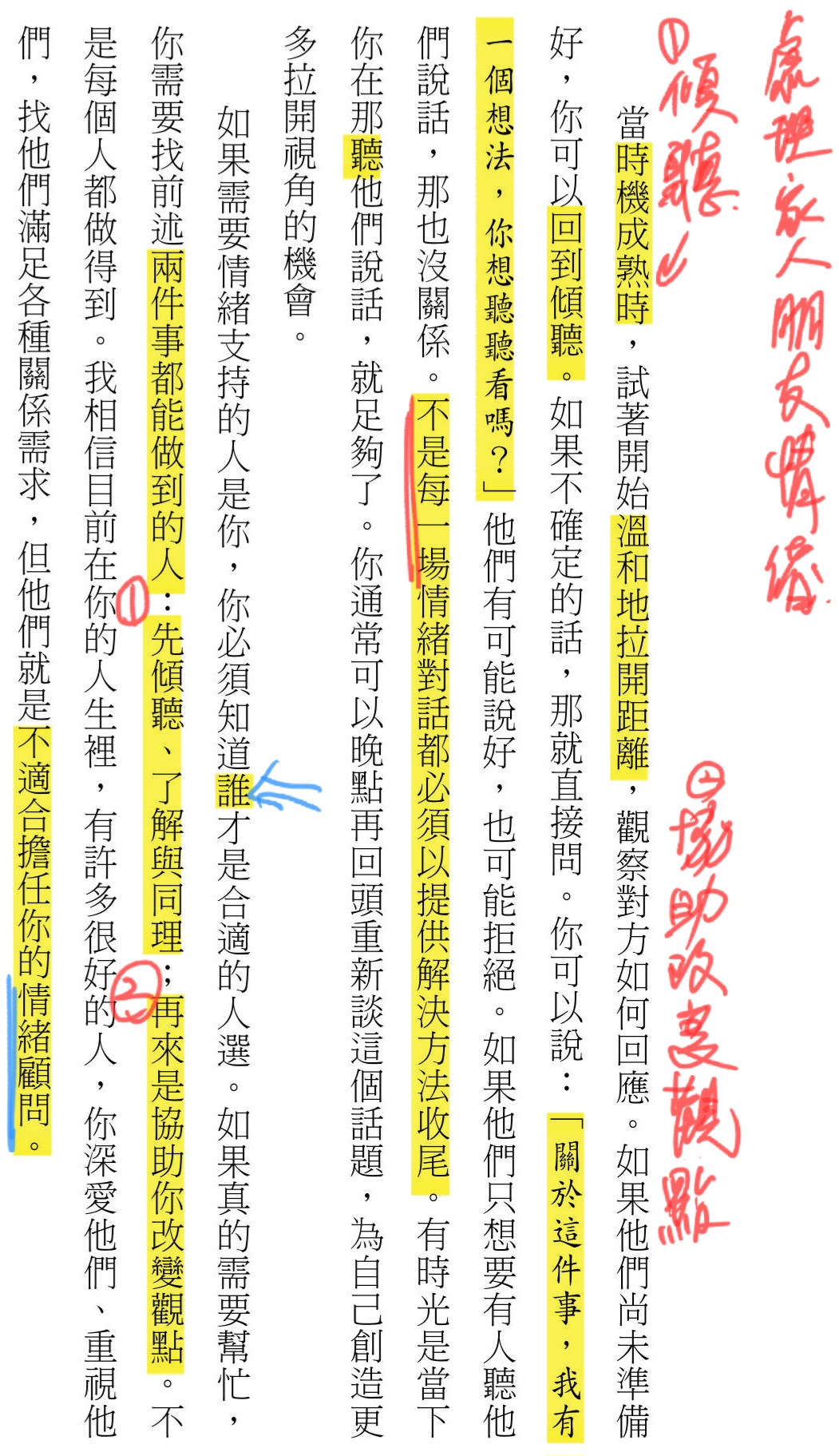 最近很流行討論，是否要「接住」某政治人物支持者族群的話題。