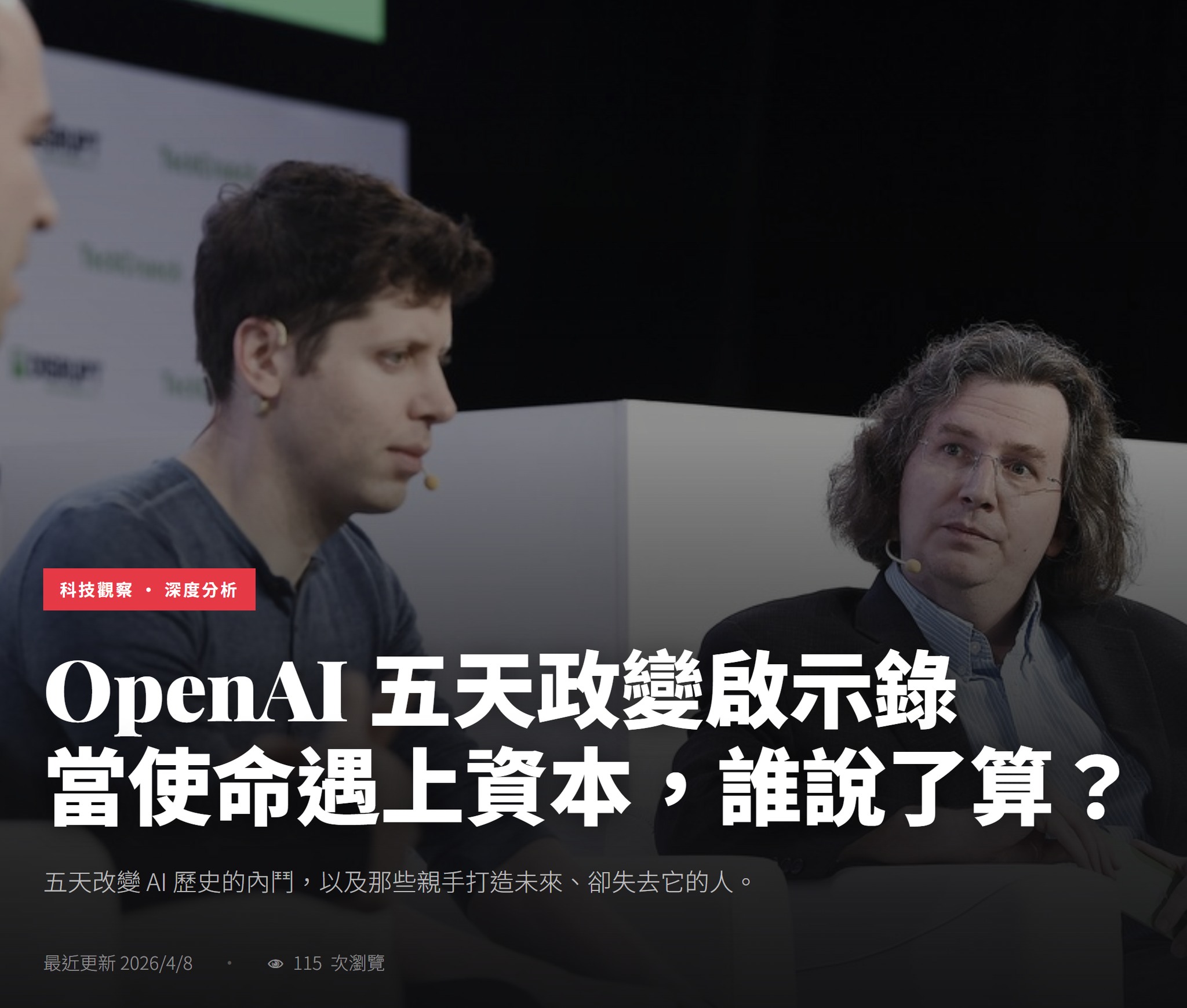 我們能給孩子們些什麼？