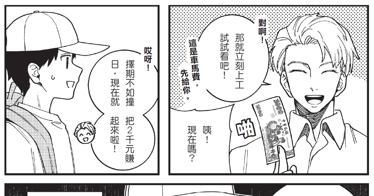 正視孩子們會遇到的危險