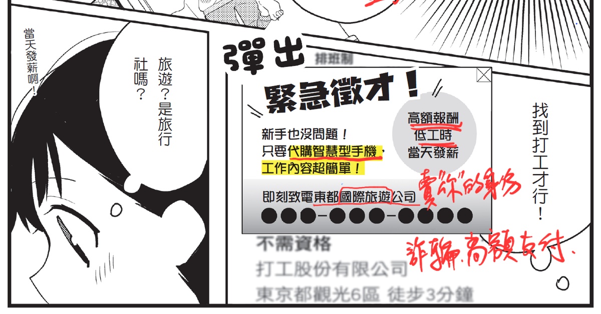 最近的快錢熱潮，有影響到你家的孩子嗎？