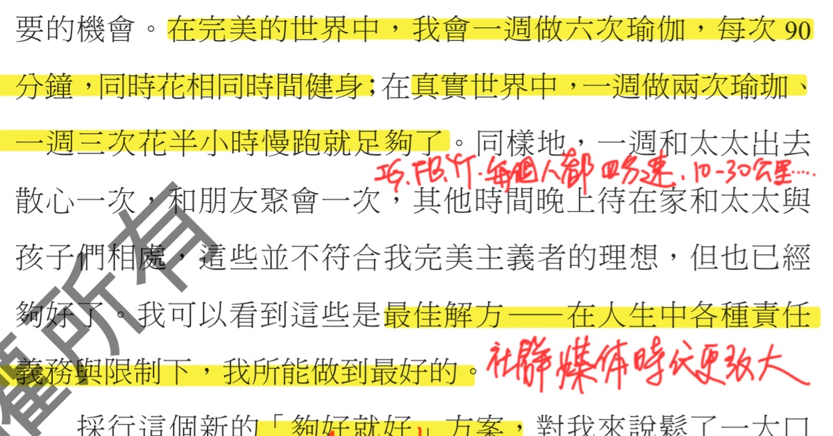 跑得慢不是問題，用錯指標才是