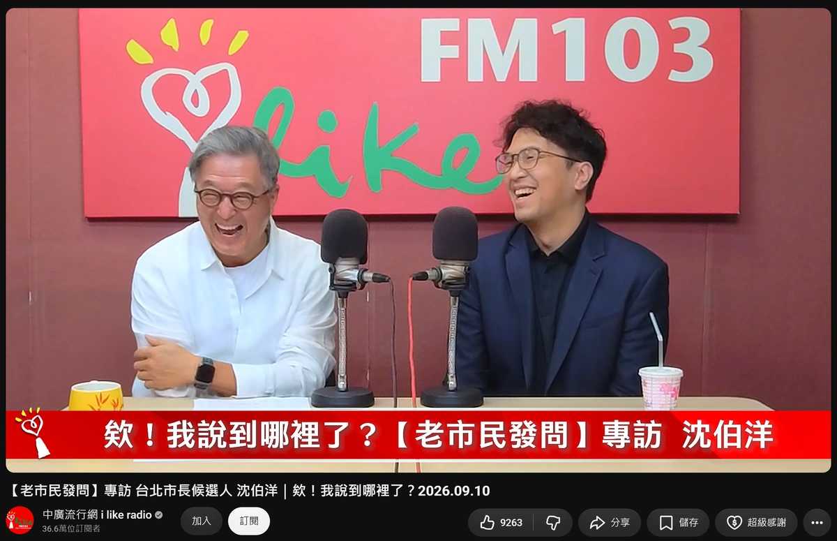 專訪截圖:王偉忠與沈伯洋在錄音室裡同時大笑