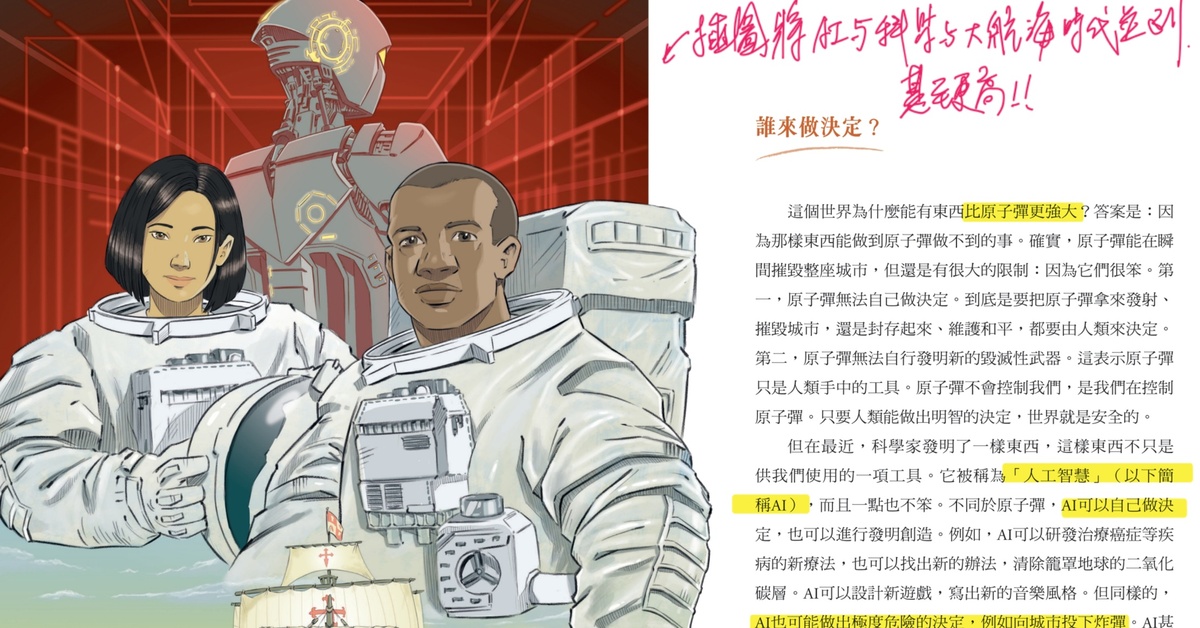 「假裝沒看到」真的能保護我們的下一代嗎？