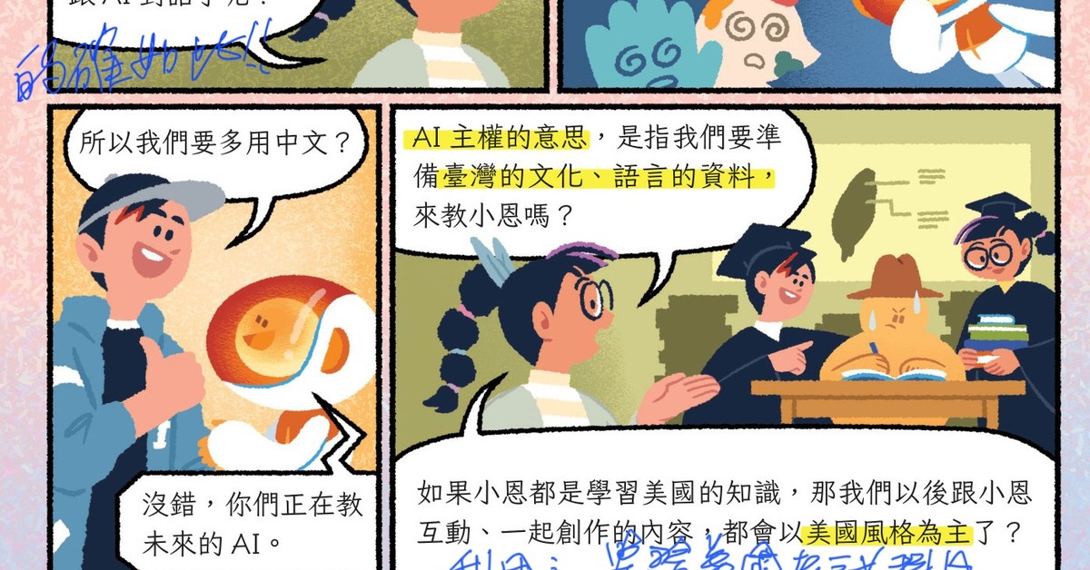 為什麼有些孩子用了 AI 就停止思考，有些卻想得更多、變得更強？