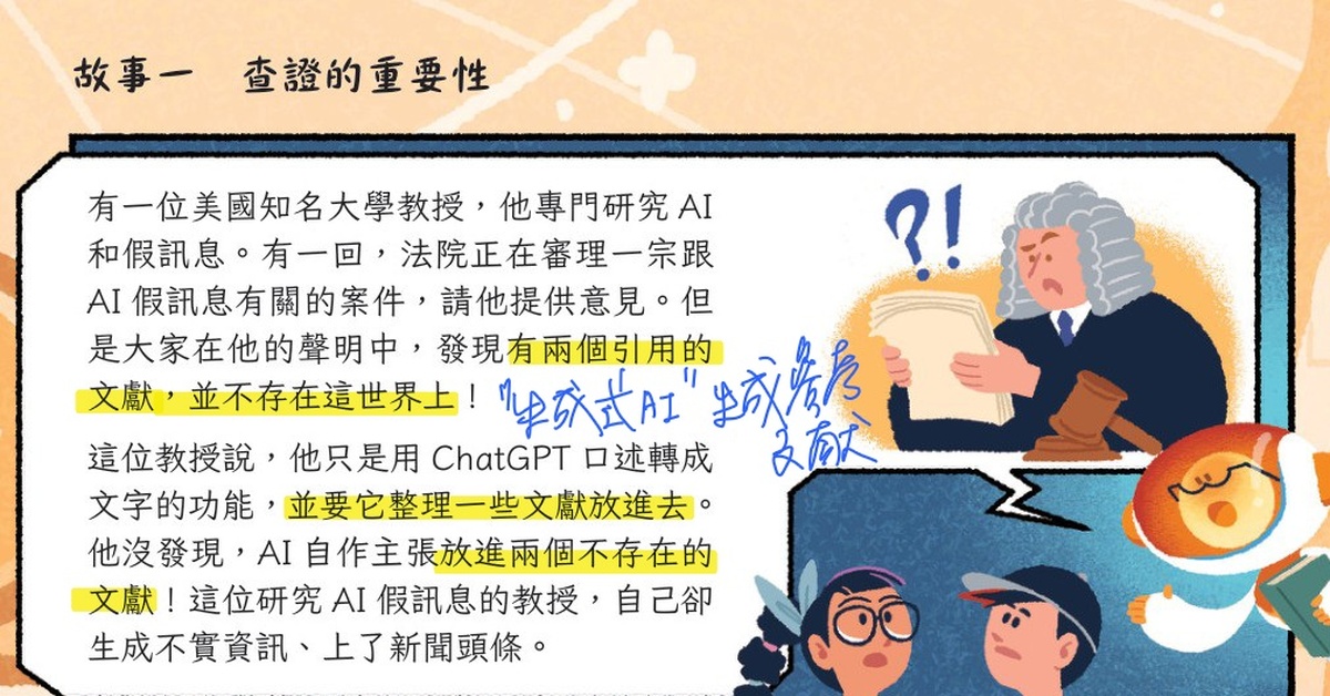 芝加哥大學校長說的，應該就是 AI 時代教育的最終解答